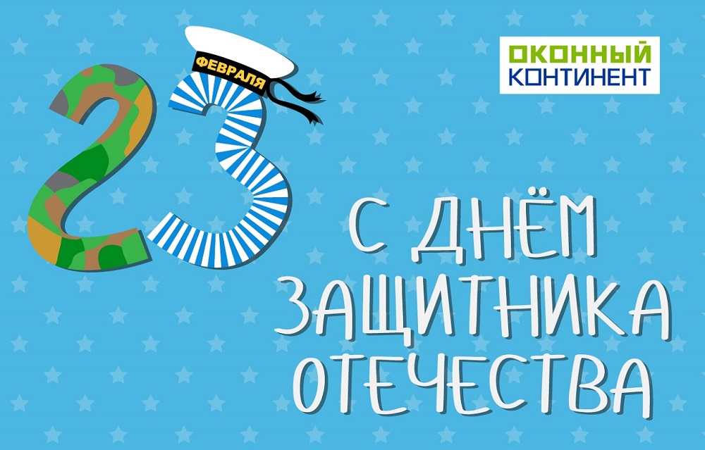 открытка 23 февраля-02 1280.jpg